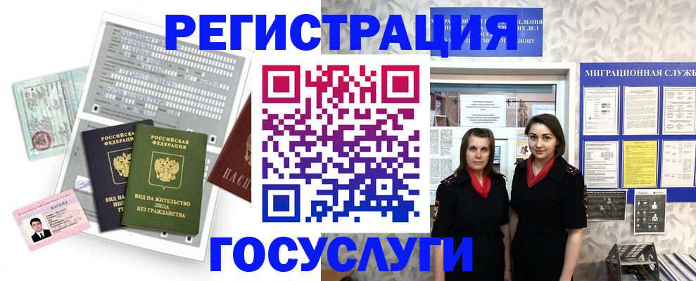 прописка штамп в Болхове