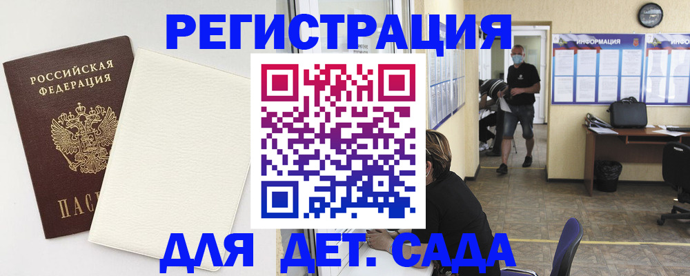 прописка гарантия в Болхове