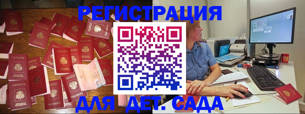 временная регистрация собственник в Болхове