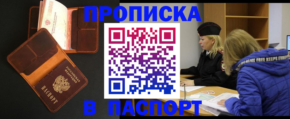 временная регистрация законно в Болхове
